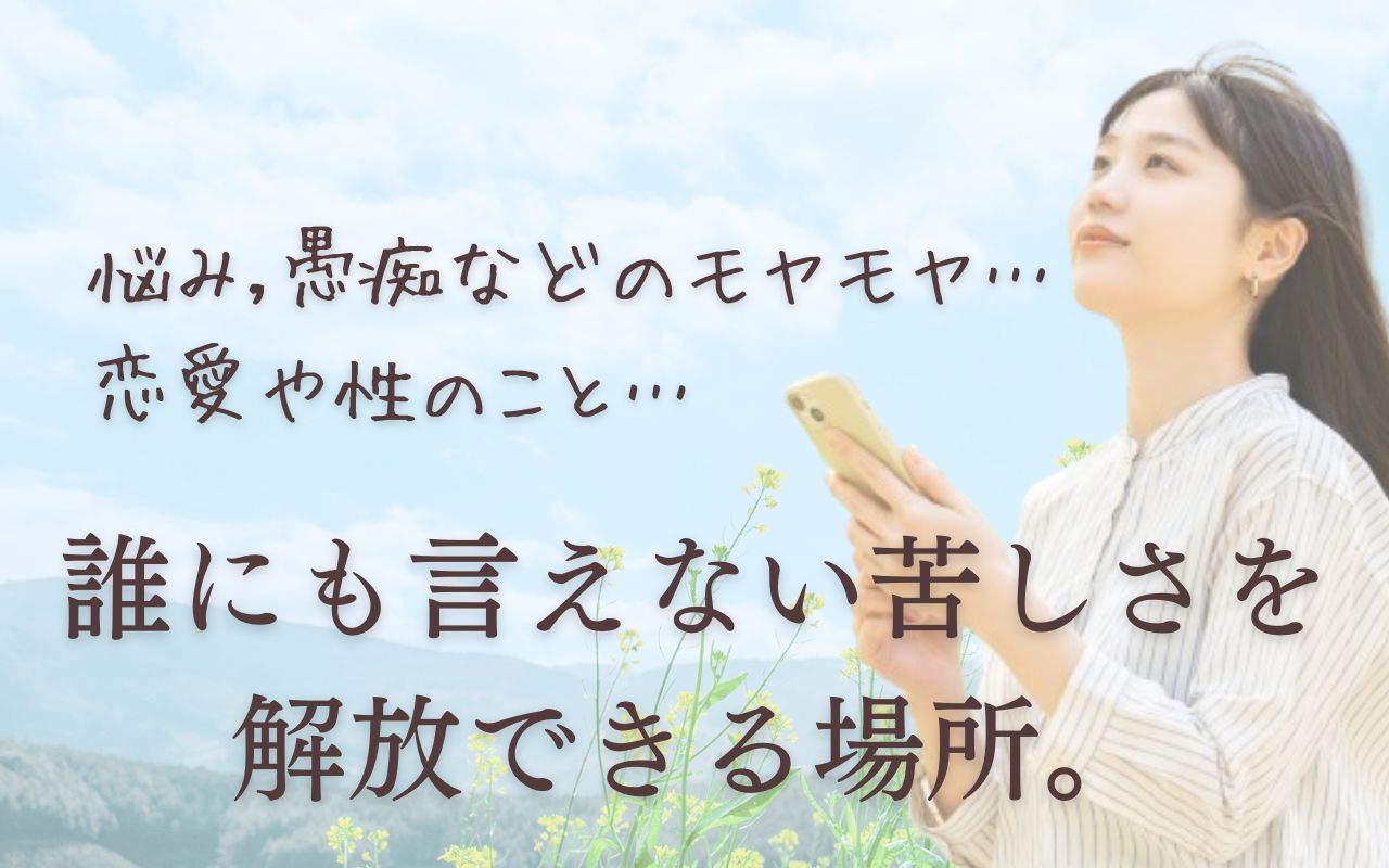 顔出しナシの安心オンラインカウンセリング | RabbitSpace（ラビット 